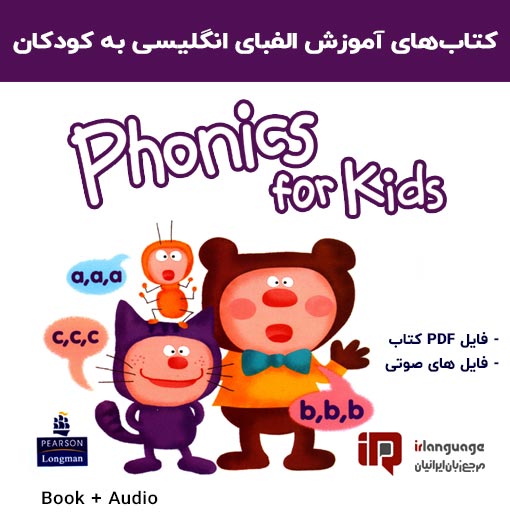 phonics for kids